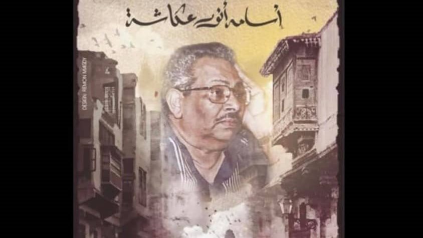 فيلم الباب الأخضر 