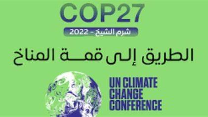 مؤتمر المناخ COP27