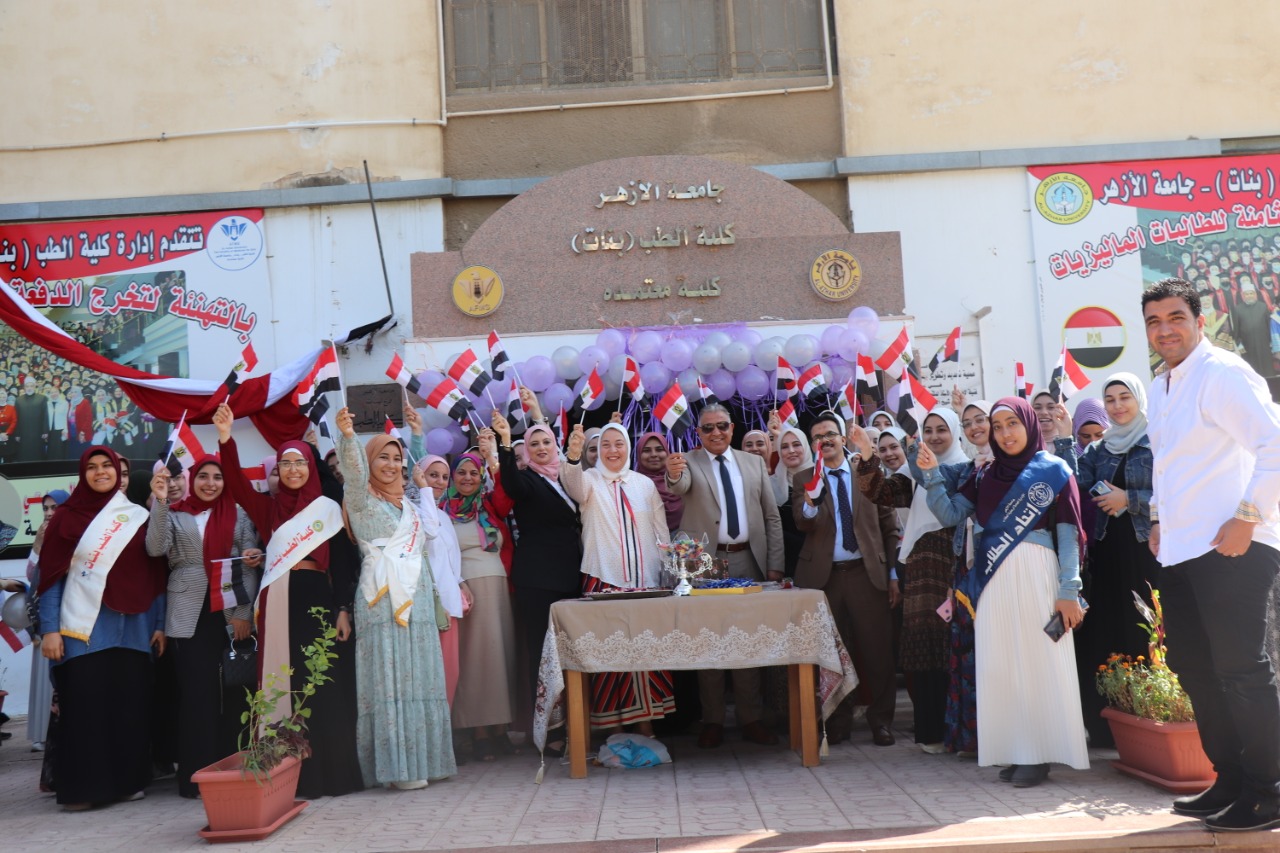 جامعة الأزهر فرع البنات