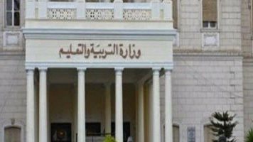 وزارة التربية والتعليم 