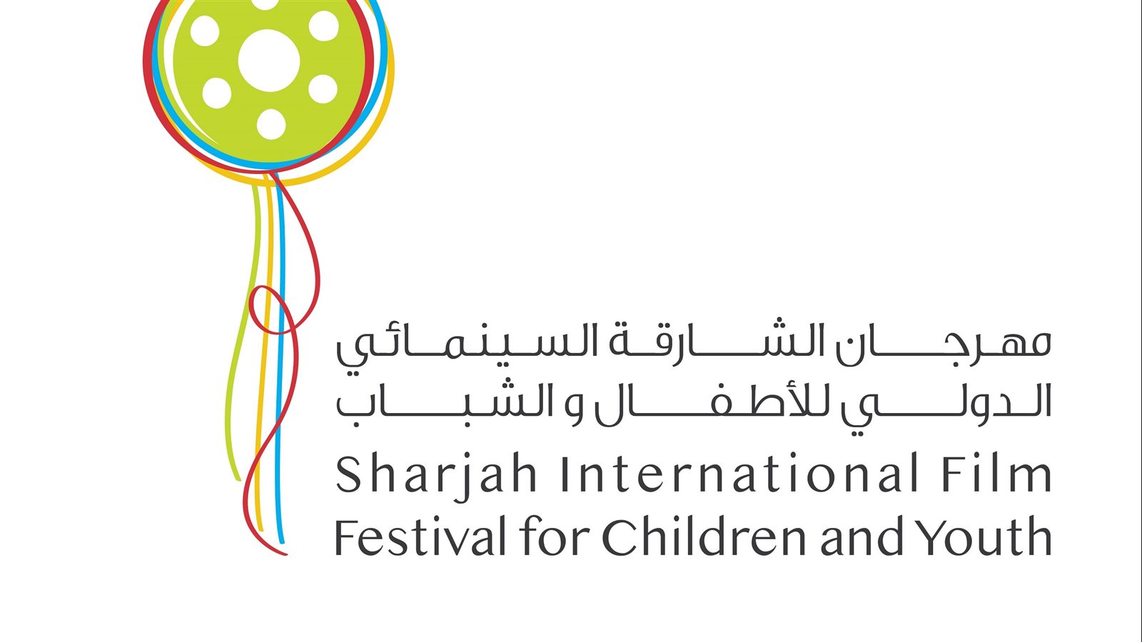 مهرجان الشارقة السينمائي 