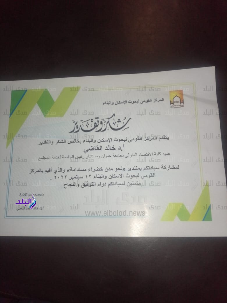 تكريم الدكتور خالد عبد الغفار القاضى