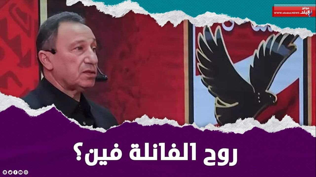 كيف سيكون شعار الأهلي الجديد ؟ 