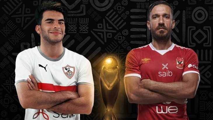 الاهلي - الزمالك