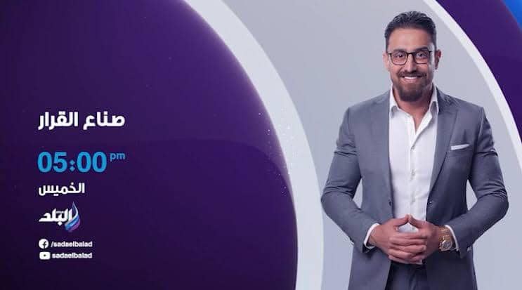 برنامج صناع القرار