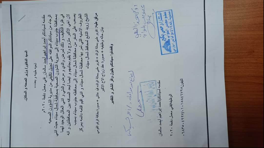 نموذج من الطلبات المقدمة لتعديل التكليف