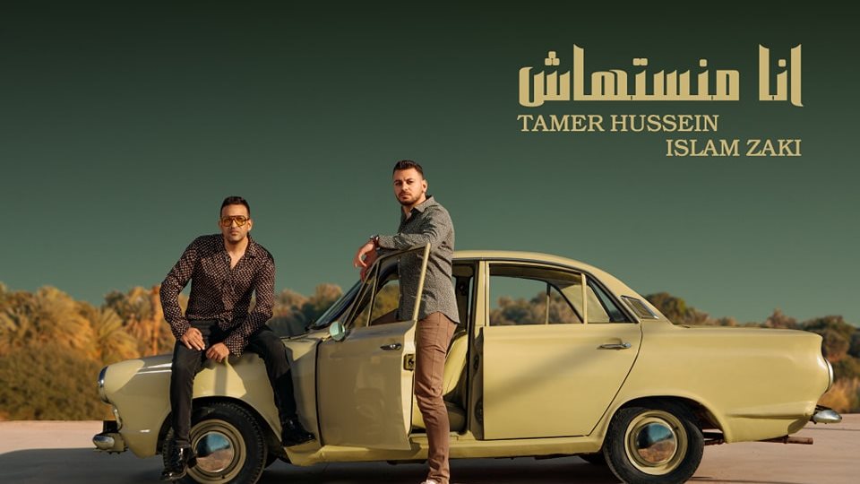 بوستر الأغنية