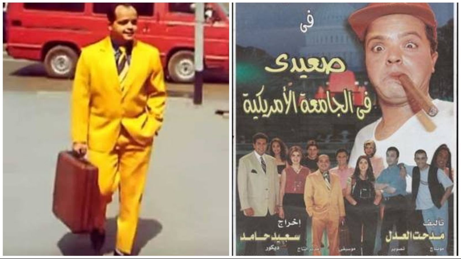 فيلم صعيدي في الجامعة الأمريكية