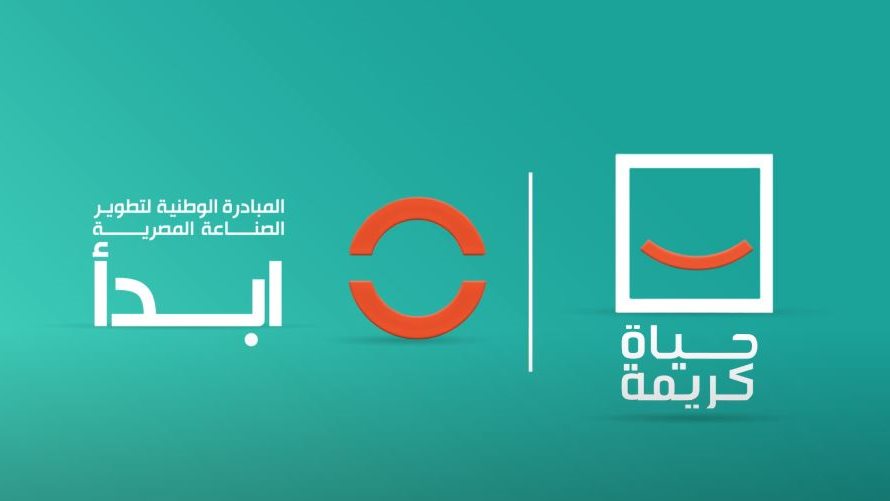 مبادرة إبدأ