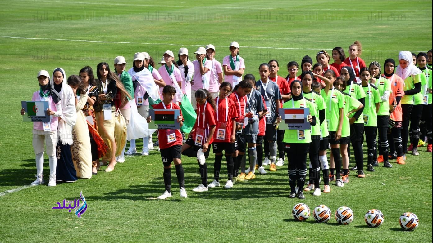 انطلاق بطولة شمال أفريقيا للمدارس 