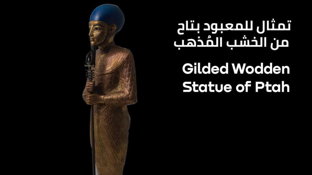 المعبود بتاح 