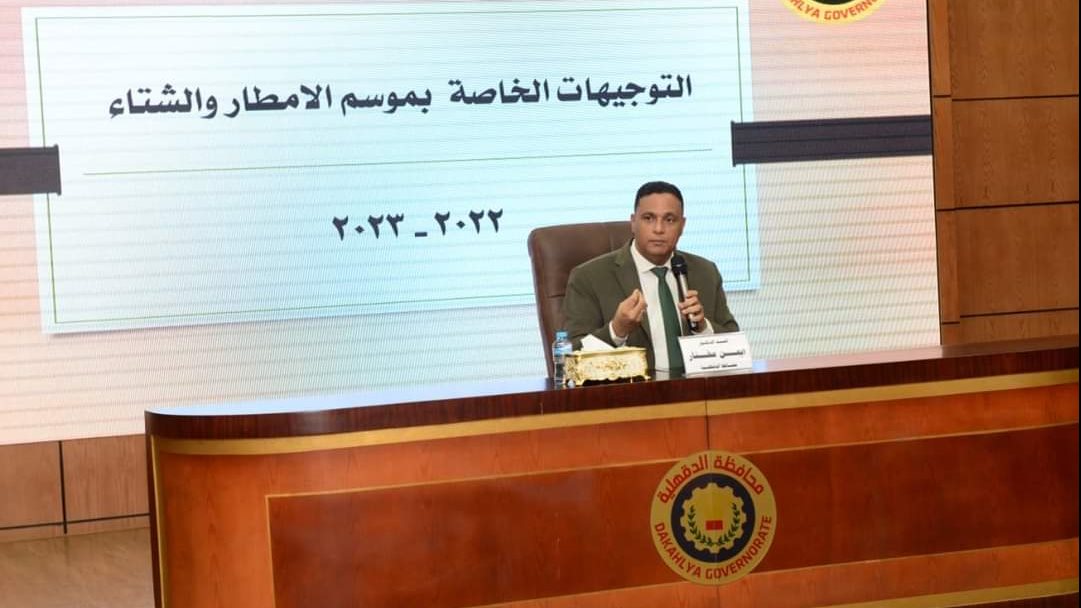محافظ الدقهلية