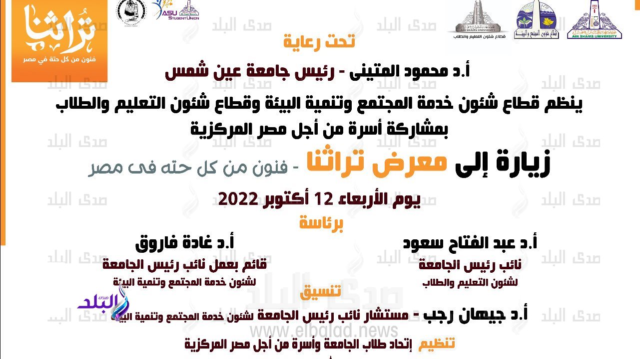 جامعة عين شمس