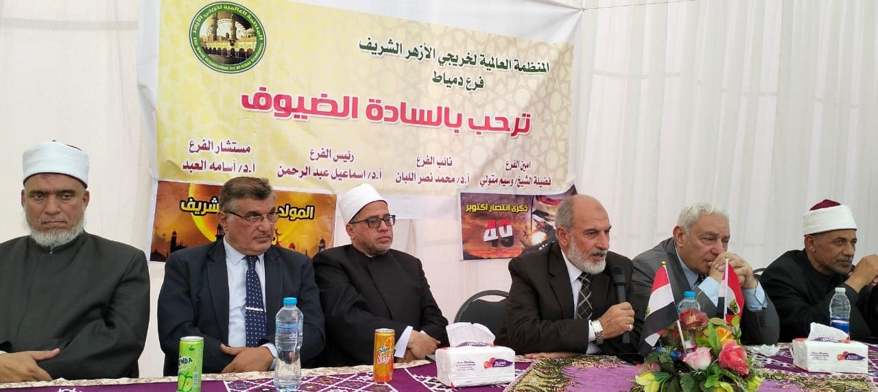 احتفالية منظمة خريجي الأزهر 