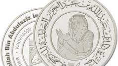 جائزة الملك عبدالله بن عبدالعزيز