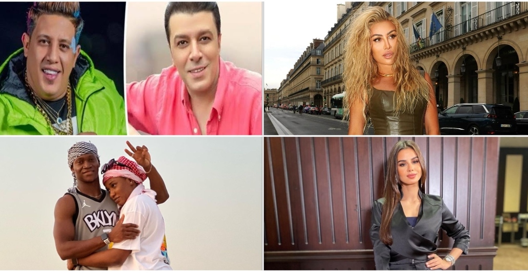 مايا دياب ومنة عرفة وحمو بيكا واليو ديانج