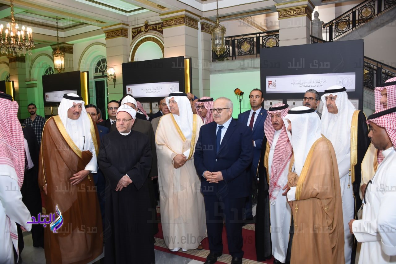 حفل توزيع جائزة الملك عبدالله بن عبدالعزيز