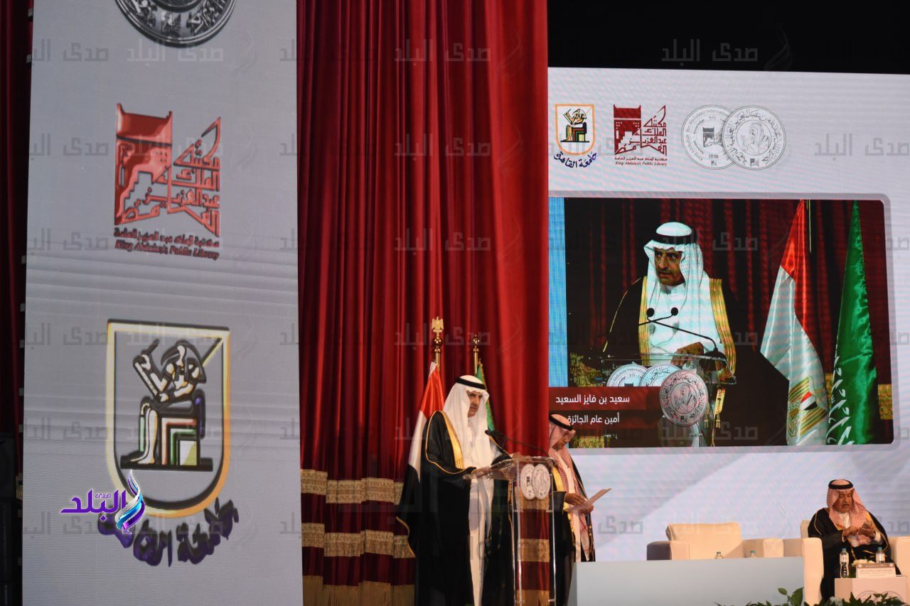 حفل توزيع جائزة الملك عبدالله بن عبدالعزيز