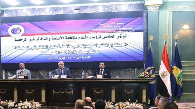 مؤتمر مكافحة الأسلحة 