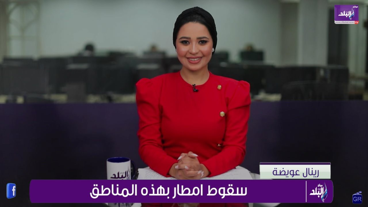 مذيعة موقع صدى البلد الإخباري رينال عويضة