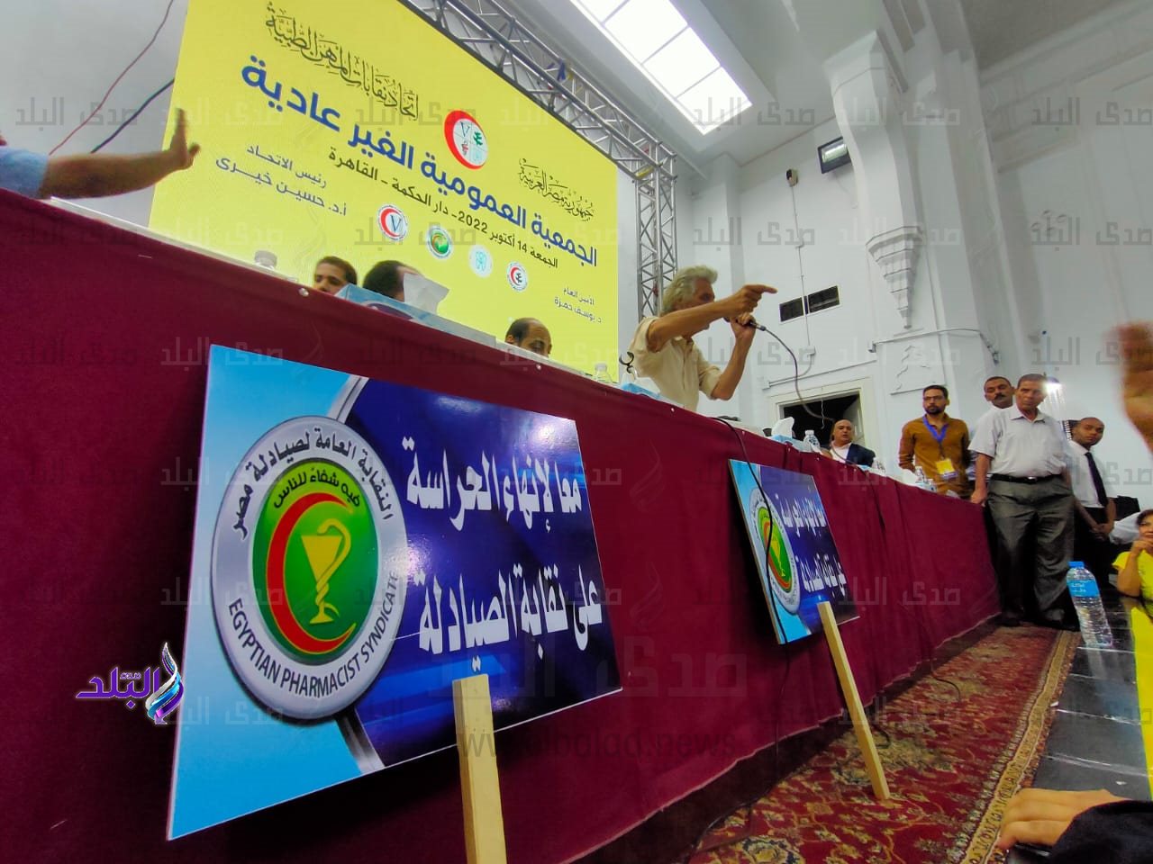 الجمعية العمومية غير العادية لاتحاد المهن الطبية