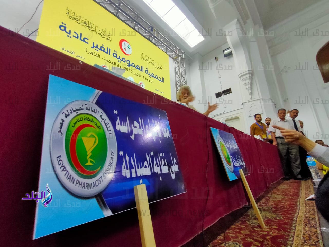 الجمعية العمومية غير العادية لاتحاد المهن الطبية