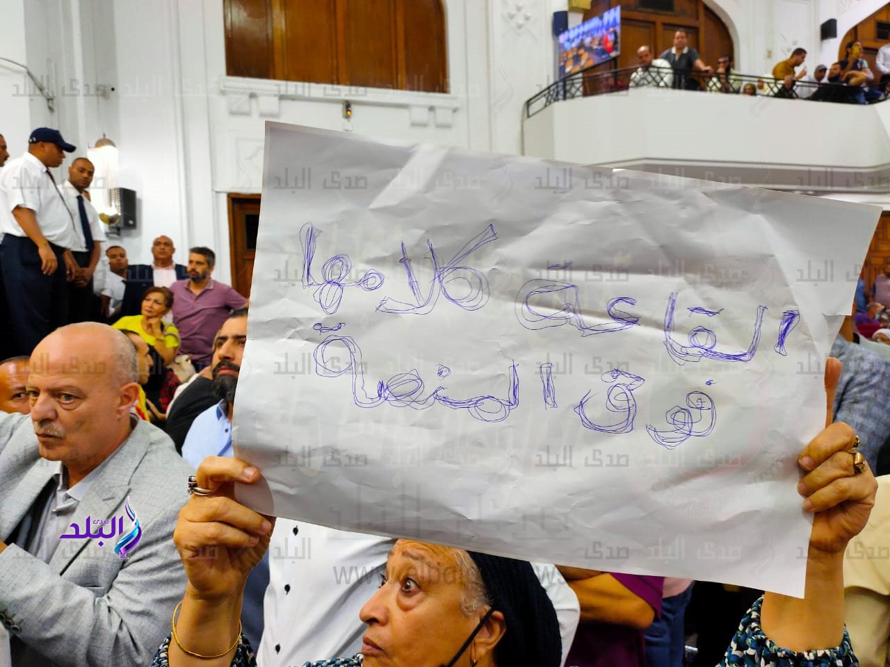 الجمعية العمومية غير العادية لاتحاد المهن الطبية