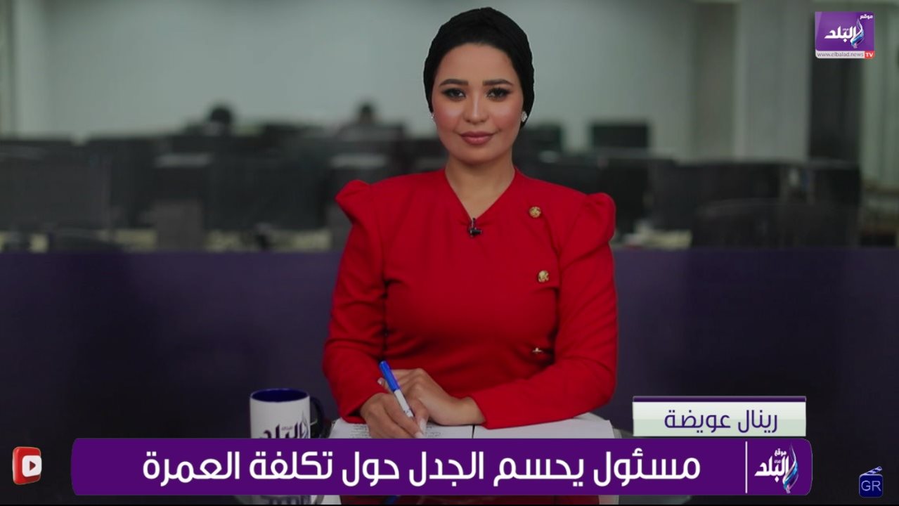 مذيعة موقع صدى البلد الإخباري رينال عويضة