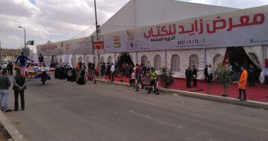 معرض زايد للكتاب 