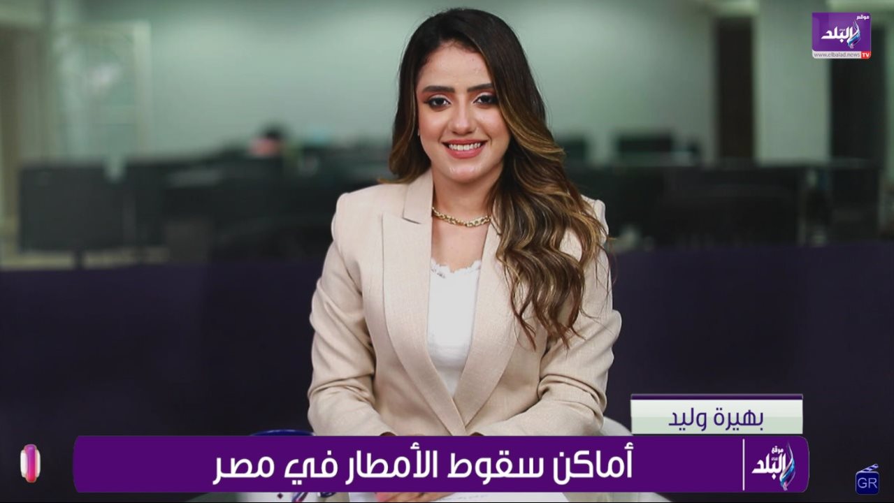  مذيعة موقع صدى البلد الإخبار­­ي بهيرة وليد