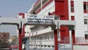 مستشفى أسوان الجامعى