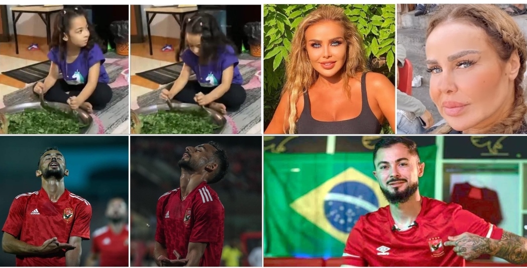 مكة صلاح ورولا سعد وسافيو وعبد القادر