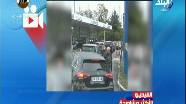 طوابير أمام محطات البنزين بفرنسا 
