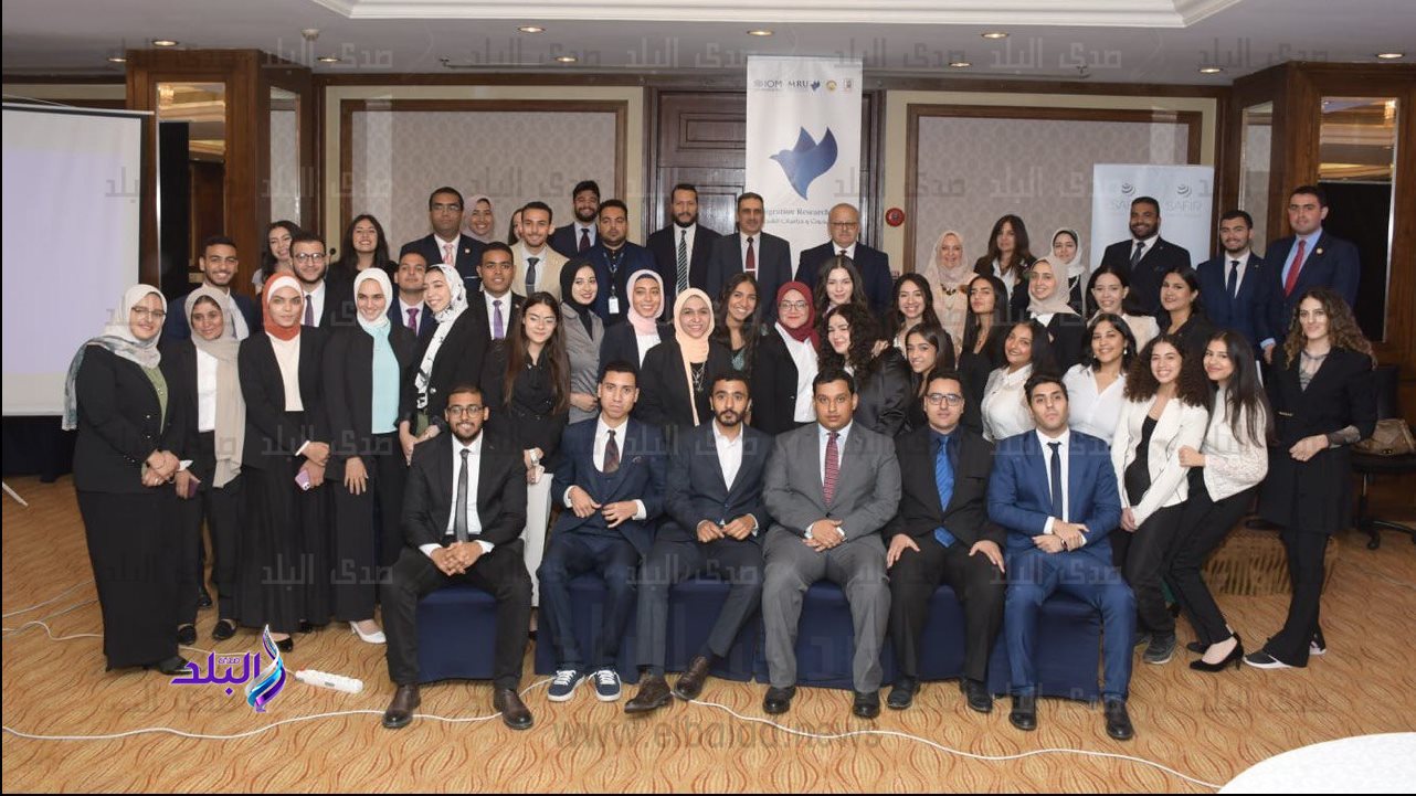 المؤتمر الختامي لنموذج محاكاة المنظمة الدولية للهجرة IOM