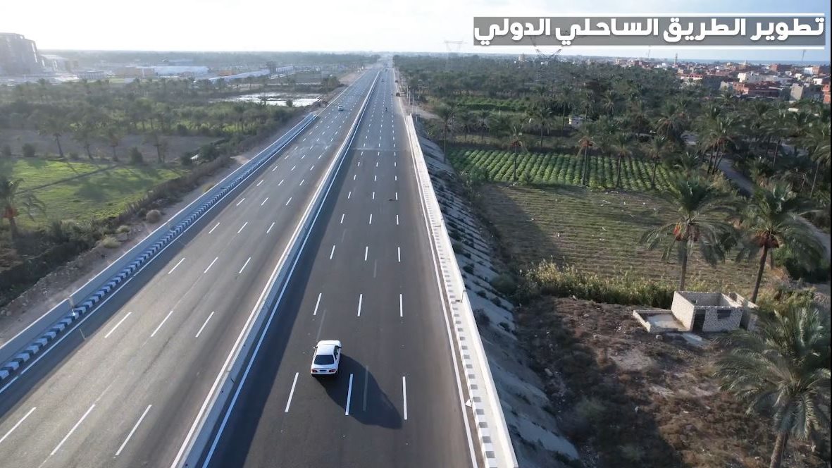 الطريق الدولي 