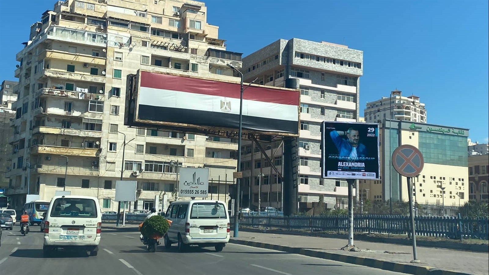 جورج وسوف