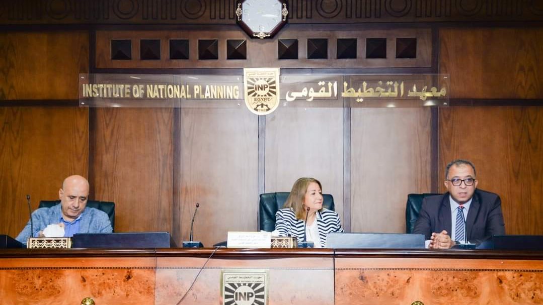 معهد التخطيط القومي