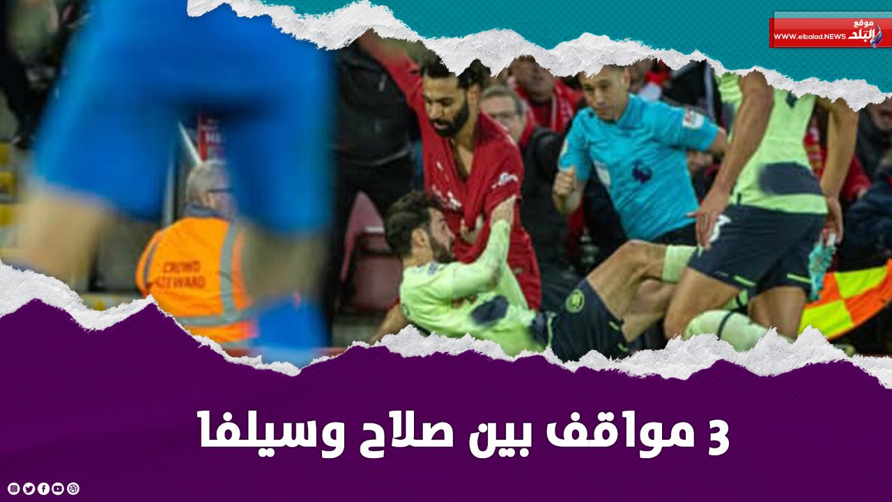 محمد صلاح وبرناردو سيلفا 