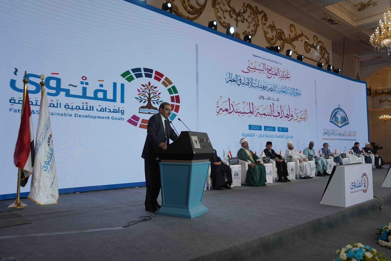 مؤتمر دار الإفتاء العالمي  مؤتمر دار الإفتاء العالمي