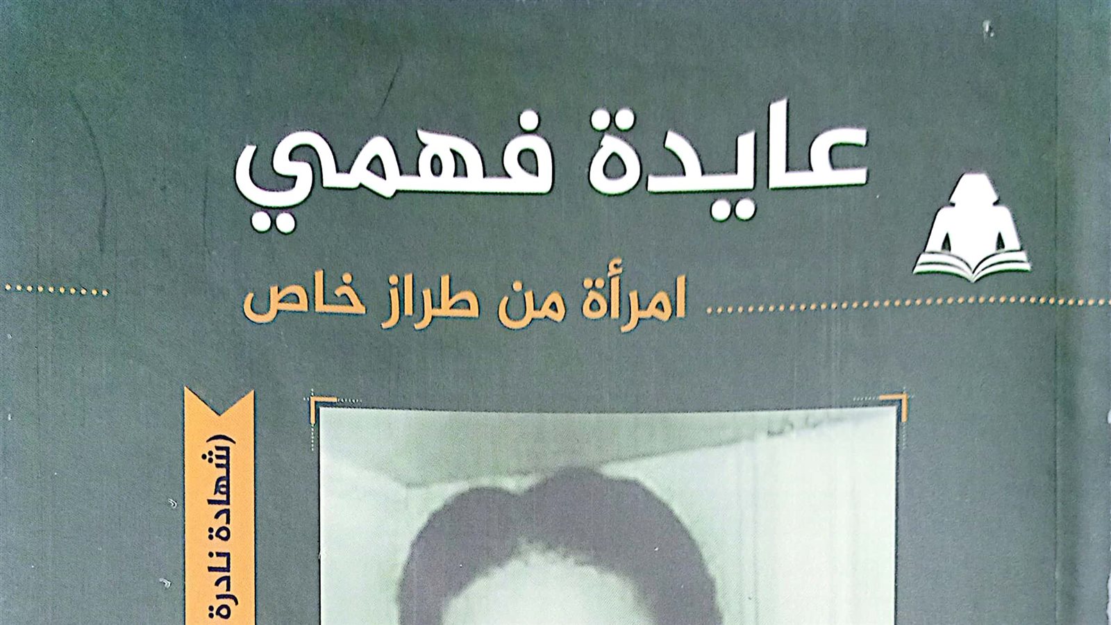 غلاف الكتاب