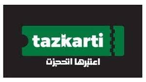 التسجيل علي موقع تذكرتي tazkarti