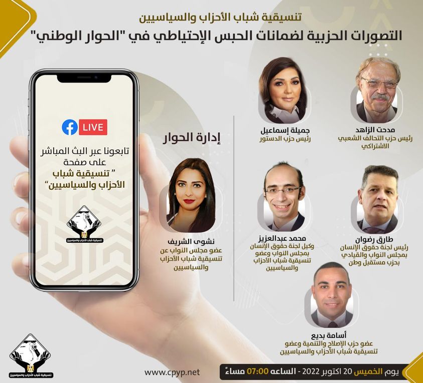 التنسيقية