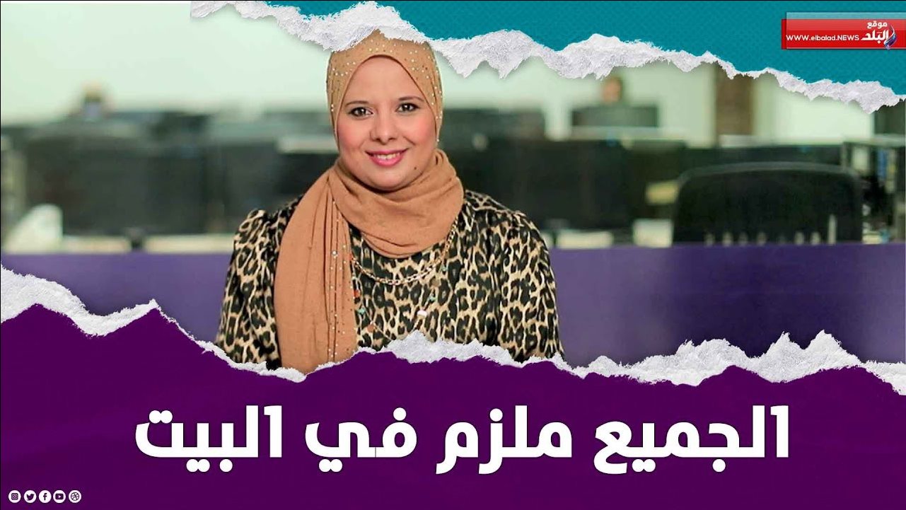 تعليق ناري من باحثة نفسية على تريند الست مش ملزمة 