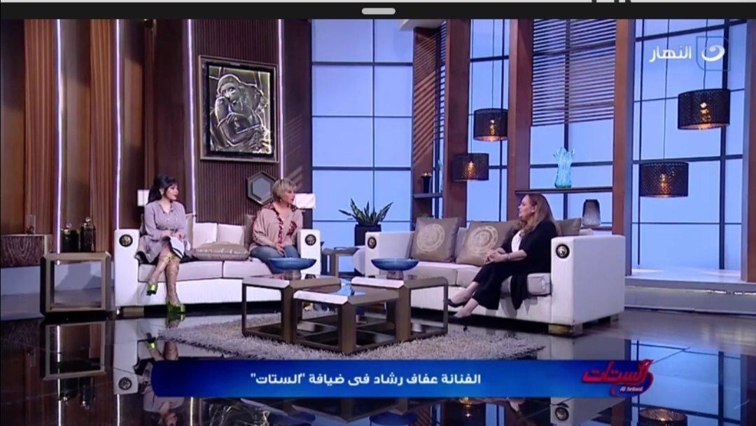 مفيدة شيحة 