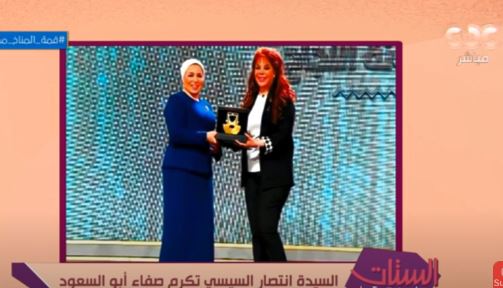 لقاء صفاء أبو السعود بقرينة الرئيس السيسي
