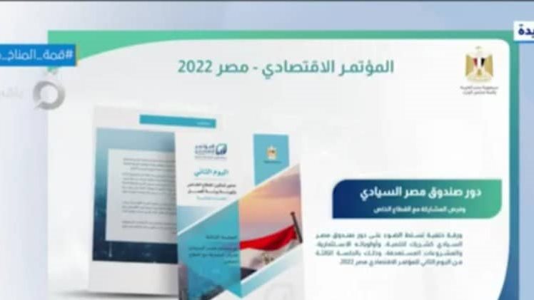 المؤتمر الأقتصادي 