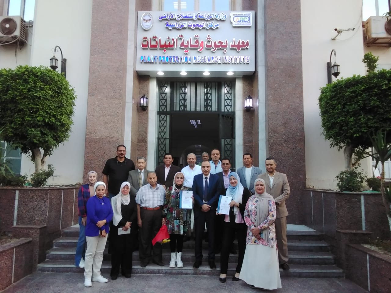 معهد وقاية النباتات
