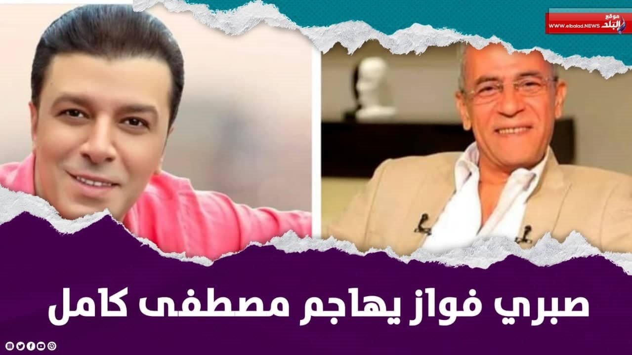 الفنان صبري فواز