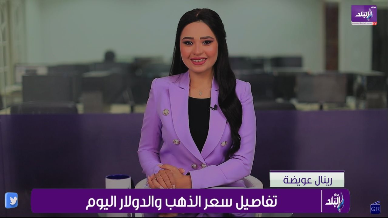 مذيعة موقع صدى البلد الإخباري رينال عويضة