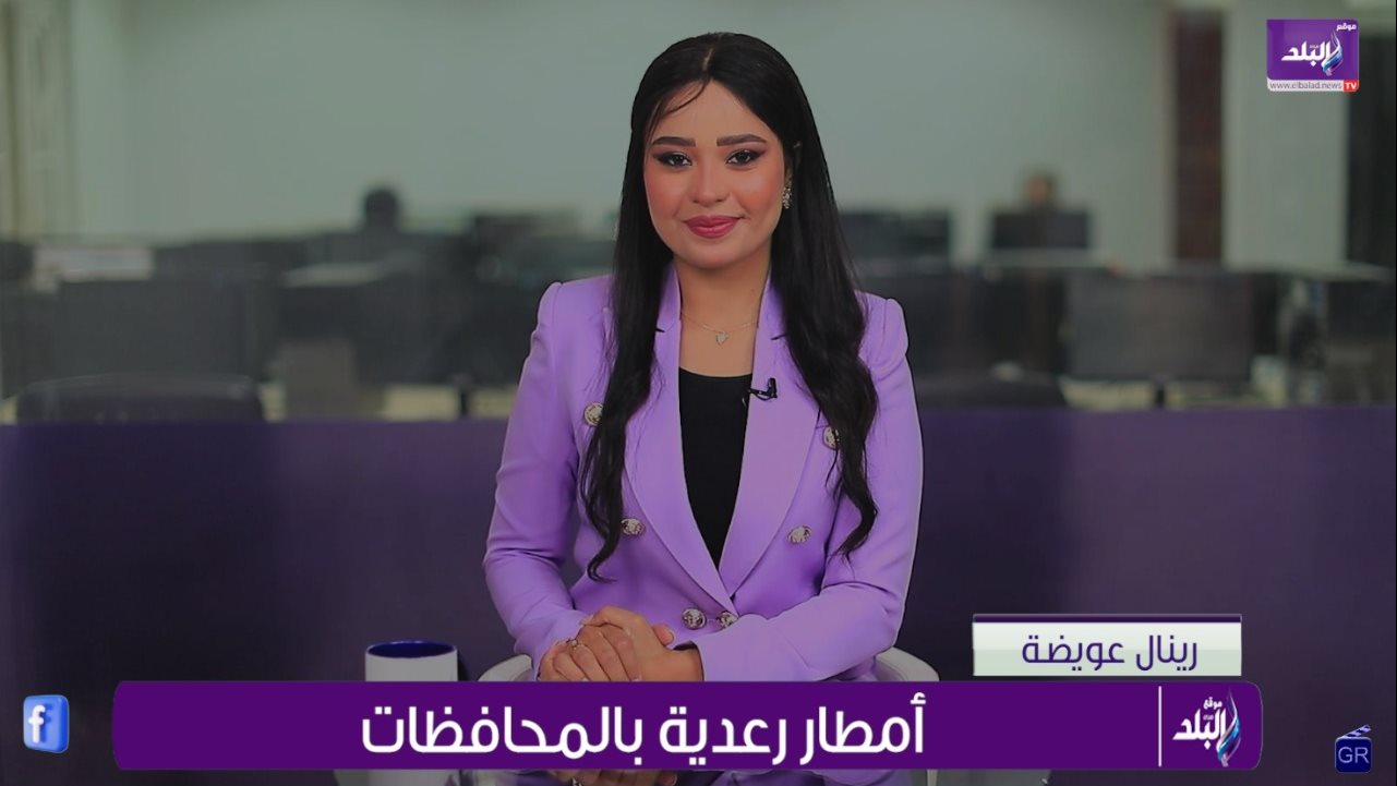 مذيعة موقع صدى البلد الإخباري رينال عويضة